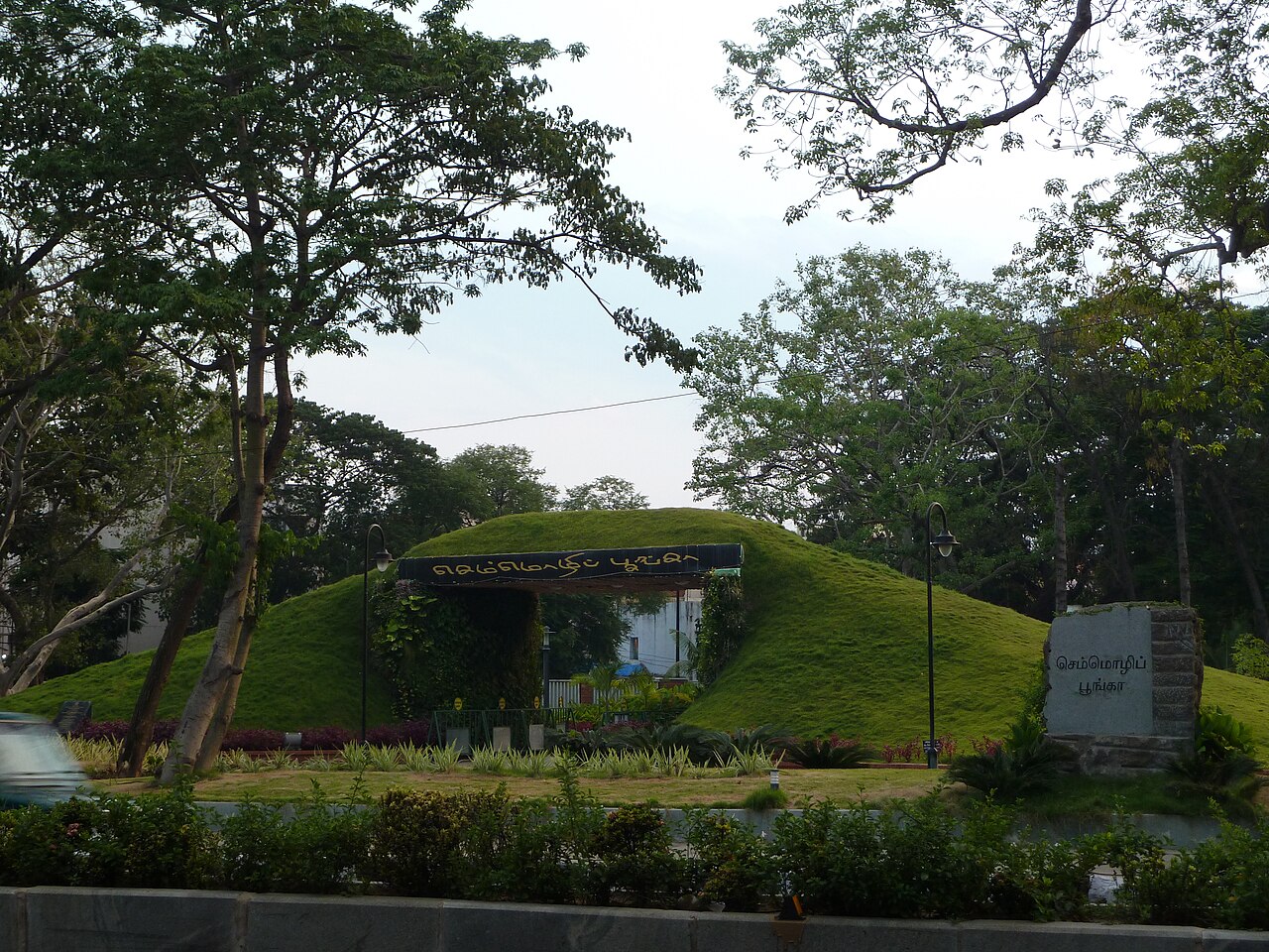 Semmozhi Poonga Chennai: A Complete Visitor Guide