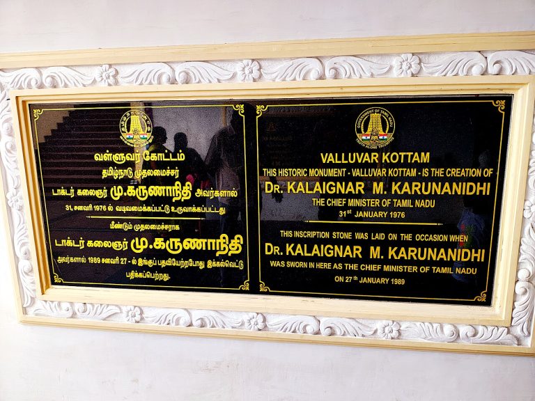 Valluvar Kottam: A Visitor Guide to Chennai’s Monument to Thiruvalluvar